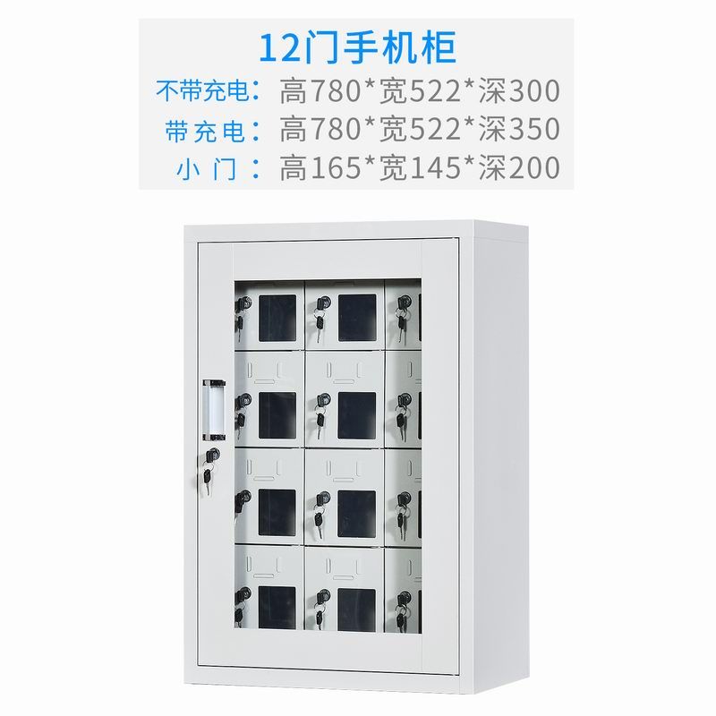12門充電存放櫃