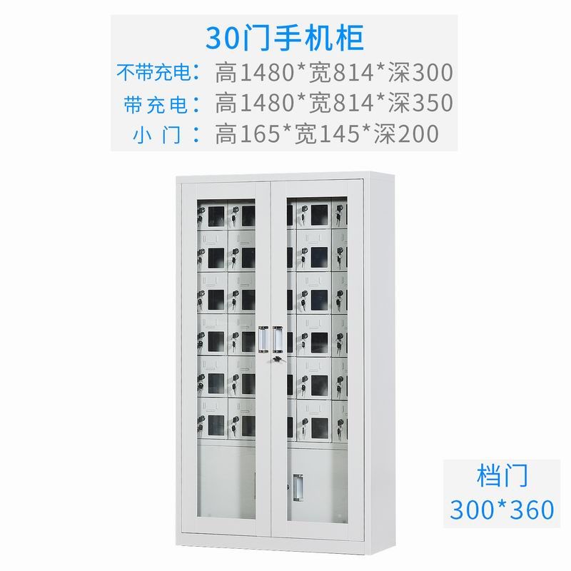 30門充電存放櫃（guì）