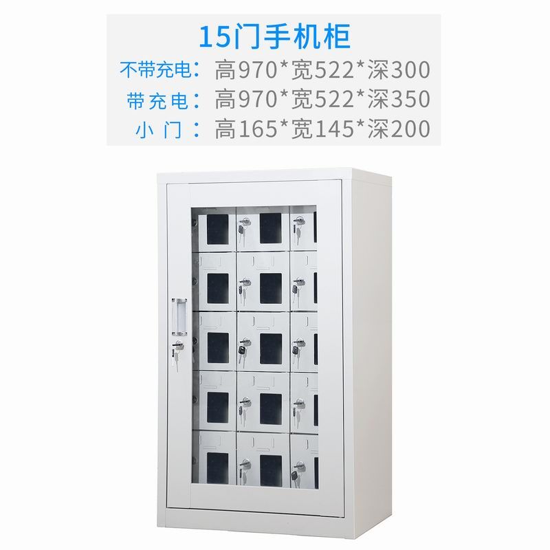 15門充電存（cún）放櫃