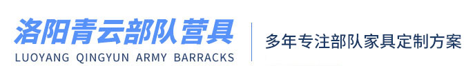 洛陽91网站在线免费观看辦公家具有限公司