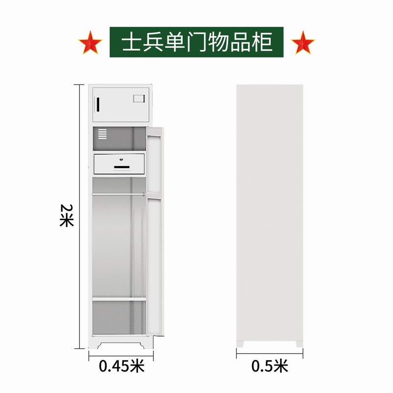 士（shì）兵單門櫃