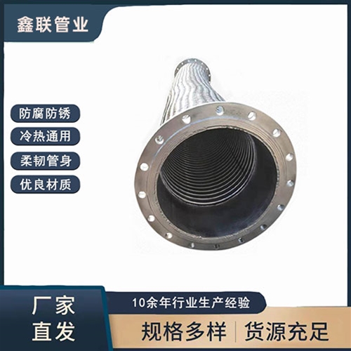 大（dà）口徑金屬軟管